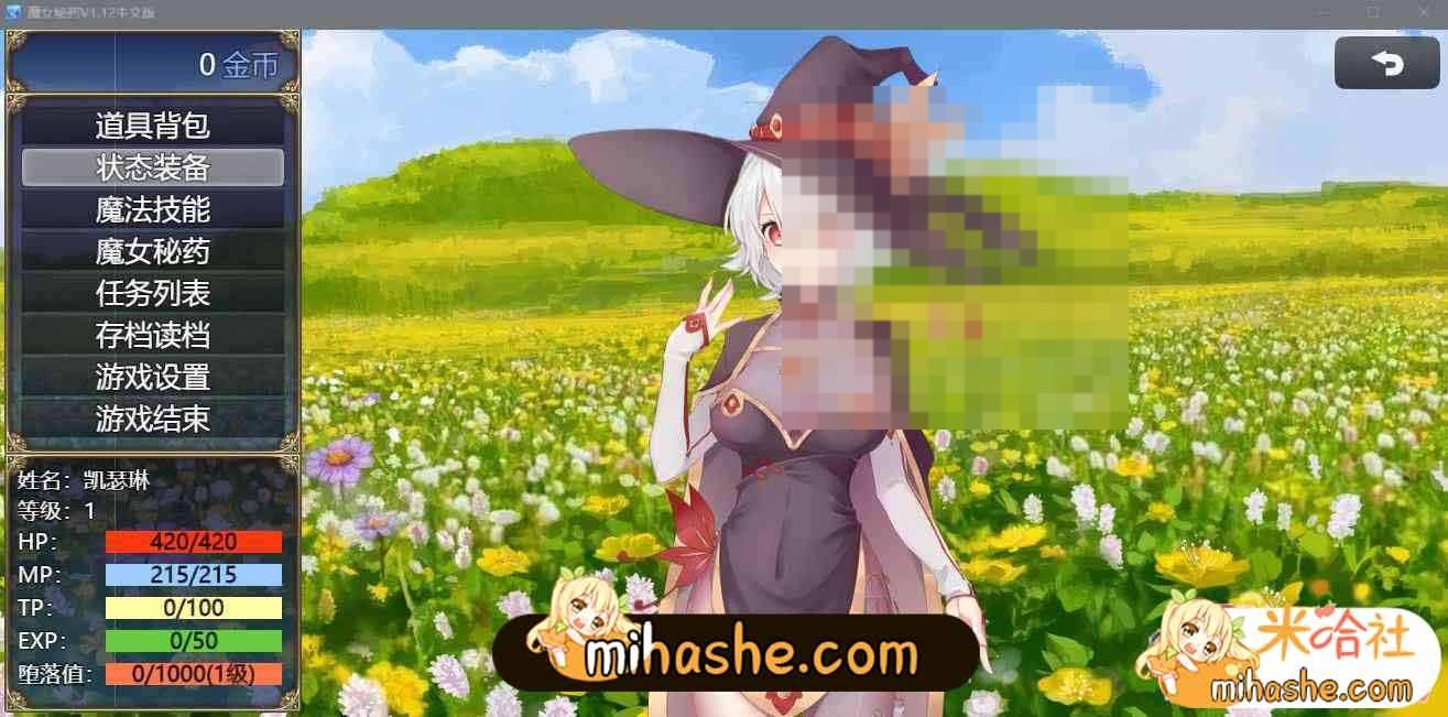 魔女秘药 任务推进 场景图 6