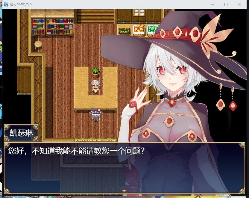 魔女秘药 角色养成 展示图 1