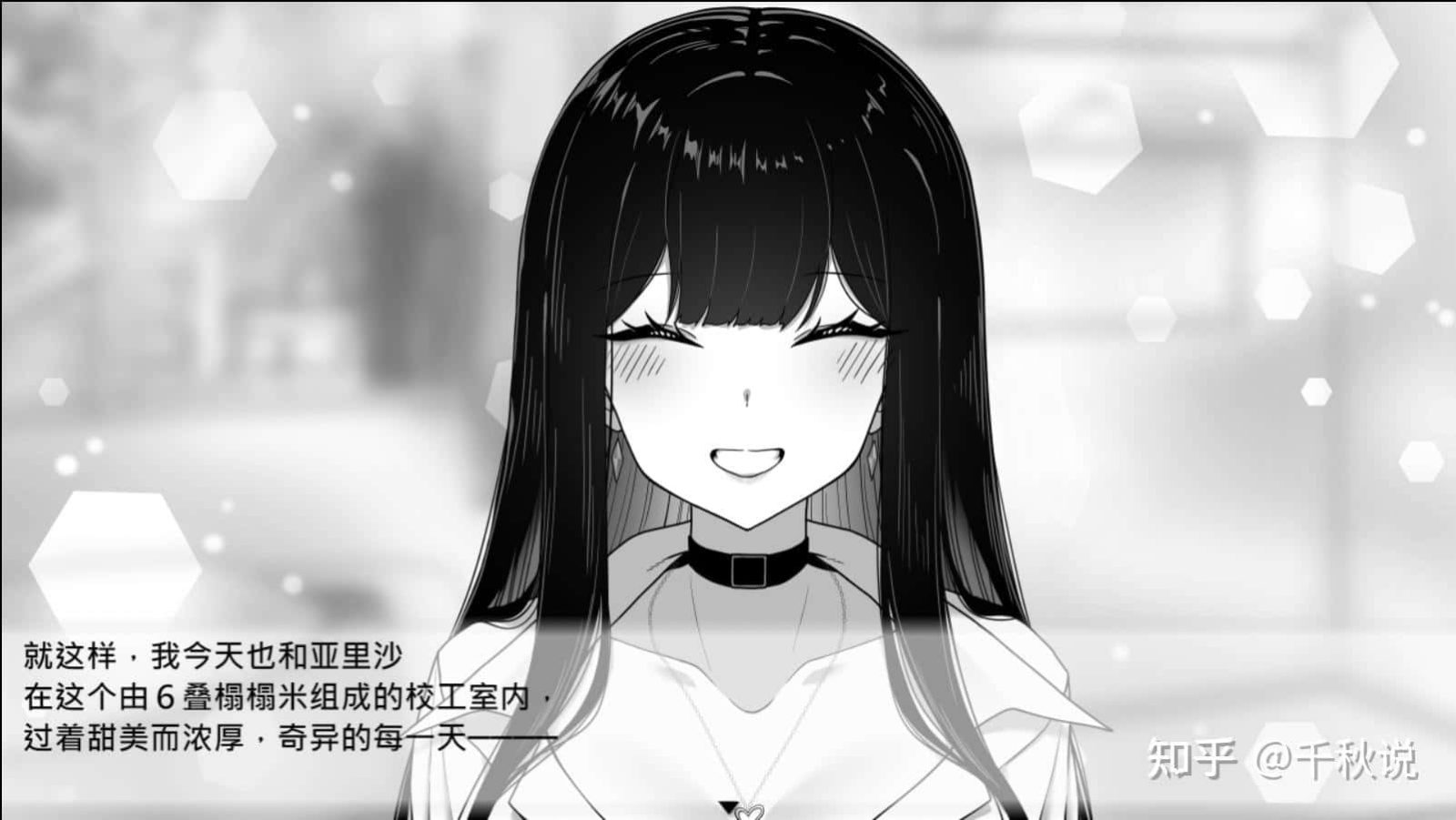 在校工室與JK共度的日常 攻略要点 预览图 8