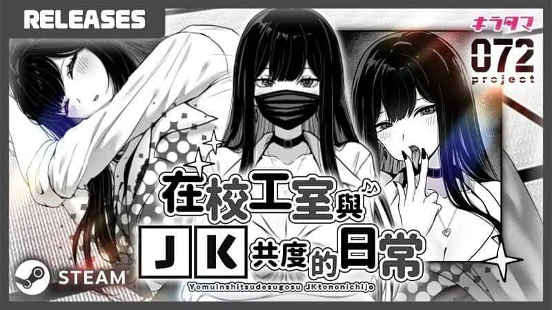 在校工室與JK共度的日常 玩法展示 详情图 2