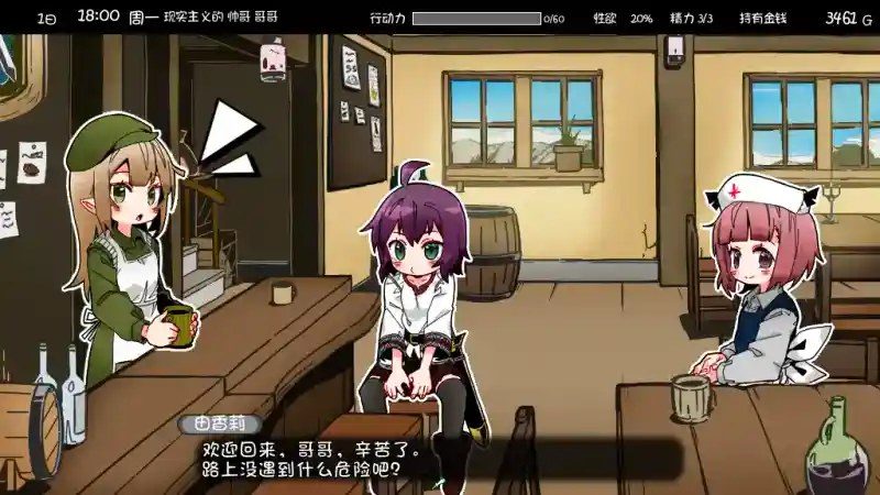 妹相随 支线内容 详情图 7