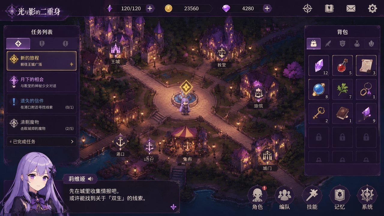 光与影的二重身 攻略要点 详情图 3
