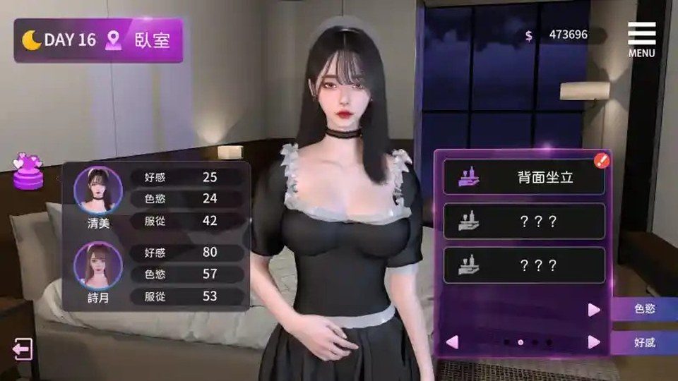 姊妹的侍奉 公司经营 内容截图