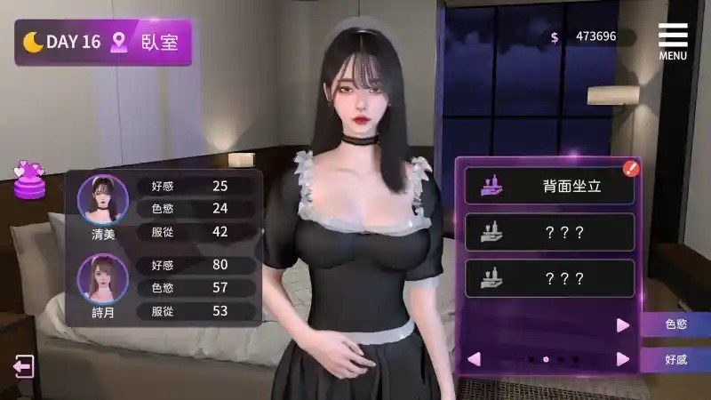 姊妹的侍奉 故事片段 详情图 8