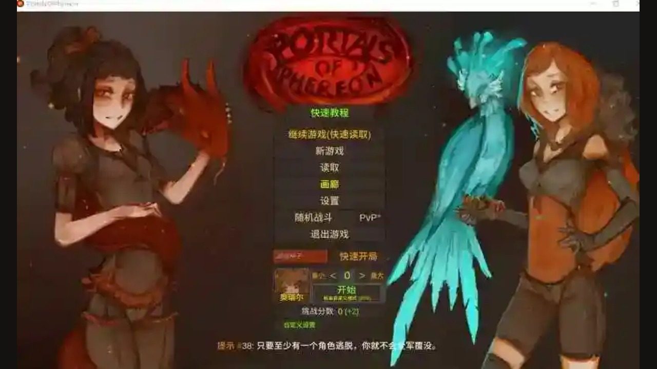 菲瑞恩之门PortalsOfPhereo 版本内容 页面配图