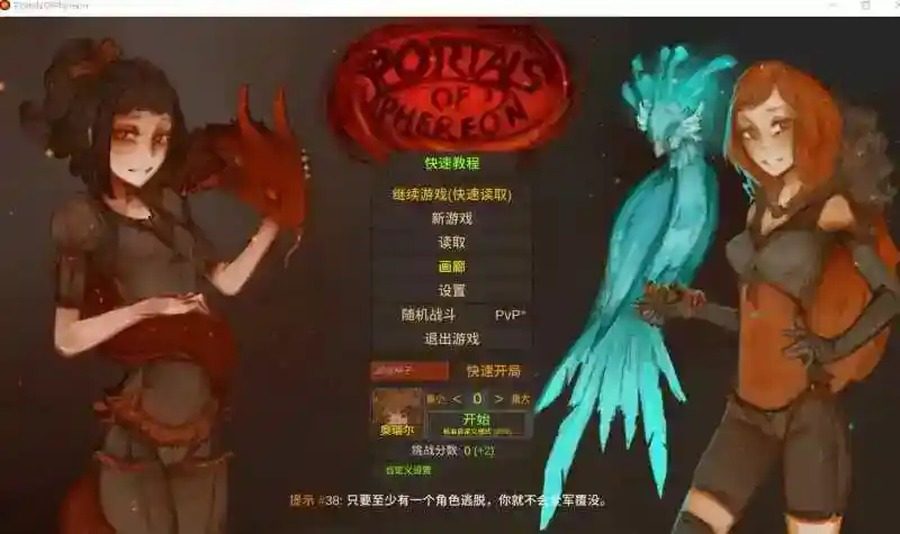 菲瑞恩之门PortalsOfPhereo 混血种 详情图 4