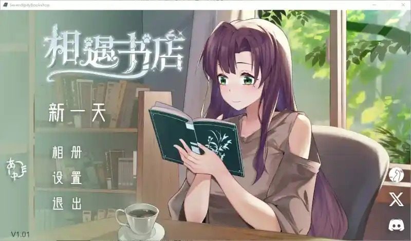 相遇书店 出会い本屋 .02官方 步兵版 场景演出 画面 3