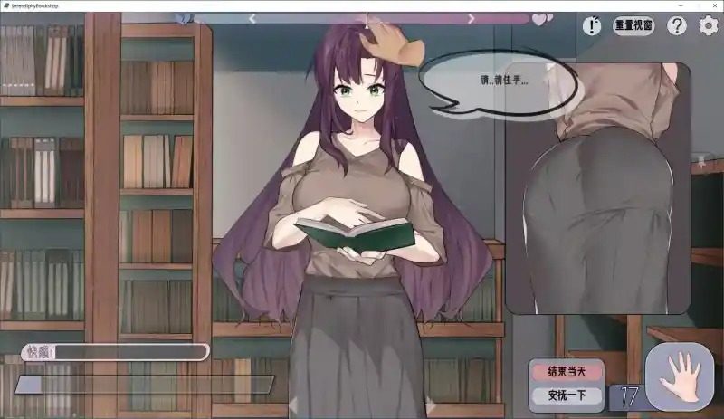 相遇书店 出会い本屋 .02官方 步兵版 剧情选择 预览图 4