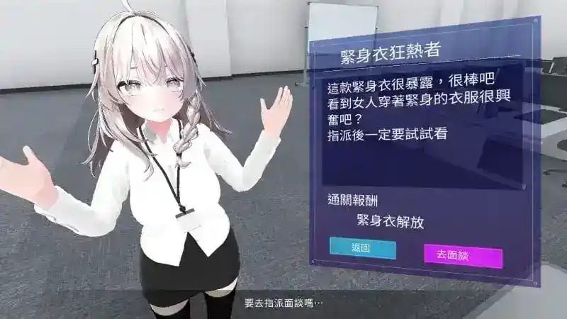 今日起你就进性处理科啦 版 PC安卓双端 玩法截图 1